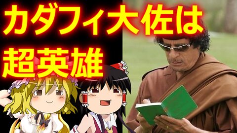 Chat in Japanese #576 2023-Feb-22 "Colonel Gaddafi"