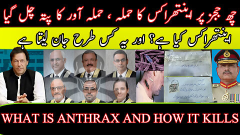 WHAT IS ANTHRAX AND HOW IT KILLS | WHO SENT ANTHRAX LETTERS TO BRAVE JUDGES? | PAKISTAN MATTERS