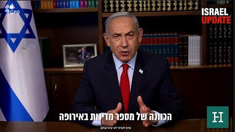 WILL NETANYAHU BE ARRESTED?