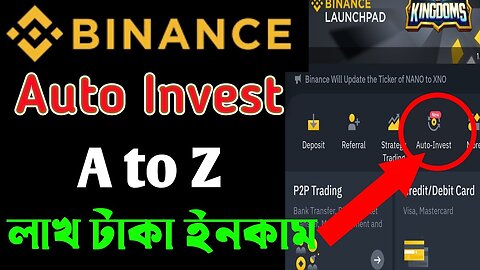 🔥 Binance Auto Invest Plan Bangla Tutorial What Is Binance Auto Invest Binance Sip Plan bangla