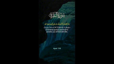 Surah Bakra Beautiful Recitation || Diverttoislam #quran