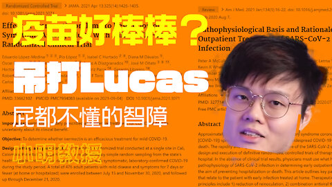 打傻逼系列 | 小明教授吊打推疫苗的馬來西亞辯論冠軍