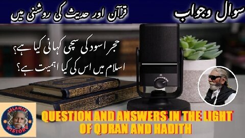 What is the true story of the black stone | Hajr Aswad ki sachi kahani