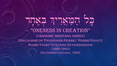 Core Concepts Maamar: Kol Hamaarich Bechod - Oneness in Creation (5/5)