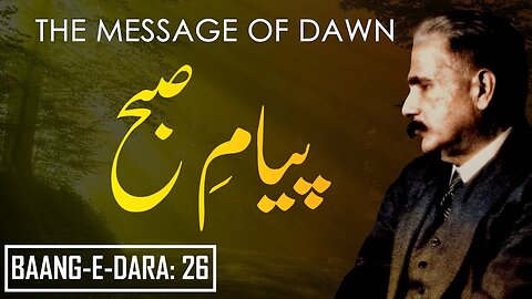 Baang-e-Dara__26___Payam-e-Subah___The_Message_Of_Dawn___Allama_Iqbal___Iqbaliyat___AadhiBaat(360p)