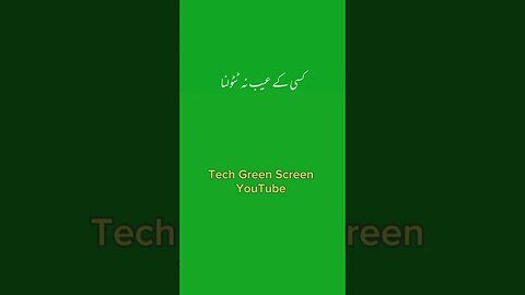 RASOOL ULLAH SAW ny farmaya 🌹🌷 Islamic status| Green screen #urdustatus @techgreenscreen #greensceen