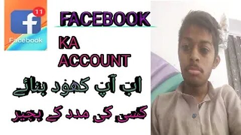 facebook ka new acount ksy create kry