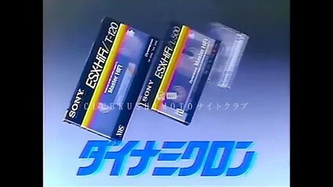 YUNG BAE - マクロスMACROSS 82-99 - 葛城 ミサトYEBISU (YUNG BAE) [C l u b K u s h i m o t o 串 本 🌊📼]