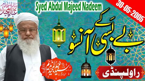 Syed Abdul Majeed Nadeem - Rawalpindi - Bay Basi Ke Aansu- 30-05-2005