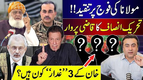 Maulana's criticism on Army | PTI attacks Qazi | Who are Khan's 3 "traitors"? | Mansoor Ali Khan