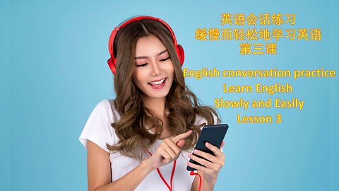 英语会话练习 - 慢慢地轻松学英语 - 第三课 - Learn English slowly and easily Lesson 3