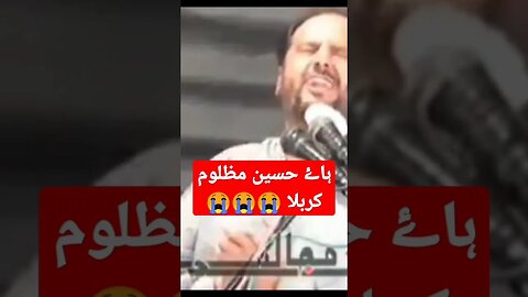 علامہ ثقلین عباس گھلو