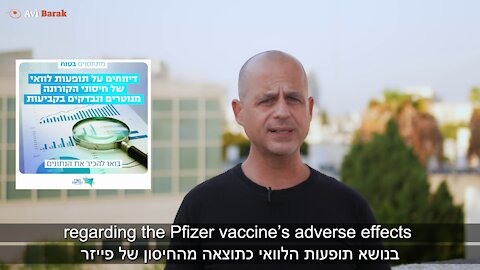 How Israeli Ministry of Health deleted thousands of testimonies
