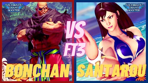 SFV 🌟 Bonchan (Sagat) vs Santarou (Chun Li) FT3 🌟 SF5