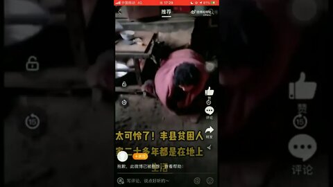 Another Trafficked Woman in Dongji Village, Jiangsu Province in China 江蘇八孩媽媽同村另一女子長期被鎖已不會走路