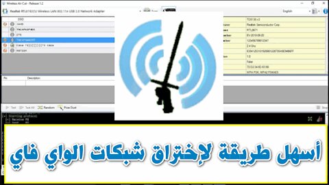 أسهل طريقة لإختـــراق شبكات الواي فاي والحصول على الباسوورد في ثواني