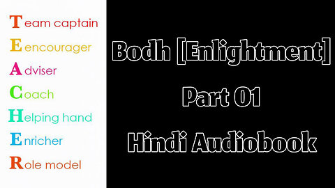 Bodh (Enlightment) by Munshi Premchand (Part 01) || Hindi Audiobook
