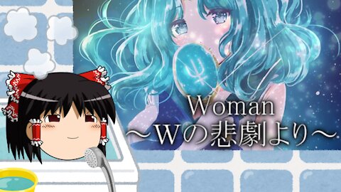 Woman -W no Higeki- (Hiroko Yakushimaru)