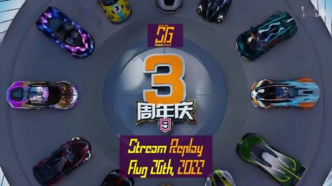 [Asphalt 9 China (A9C/狂野飙车9)] Anniversary - 2nd Season Live Stream Replay | Aug 26th, 2022 (GMT+08)
