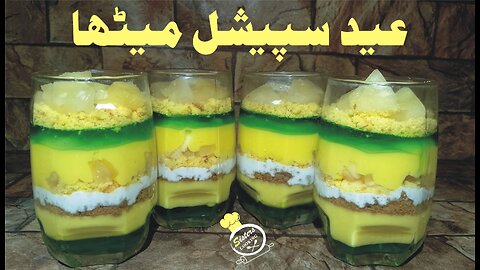 Eid Special Custard Trifle Recipe | How to make Custard Trifle | Fruit Custard Trifle