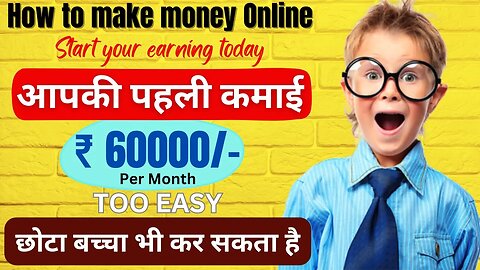 How to make money online || Start your earning today