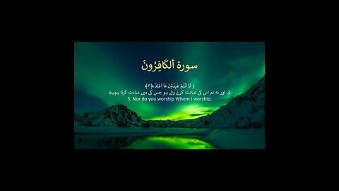 Beautiful and Relaxing Recitation of Surah 109 (Al-Kafirun) by Sheikh Wadie Alyamni HD #shorts
