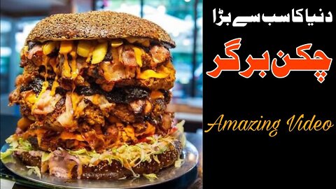 Wow that's Amazing World's Biggest Burger | #amazing #top10 #telent #trending