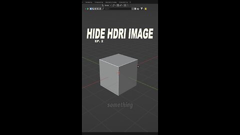 Hide Hdri Image Background in Blender