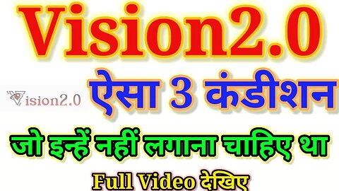 vision2o.live | yesi 3 condition jo inhe nhi | lgana chahiy tha | full video dekhy