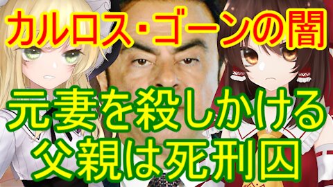 Chat in Japanese 150th 2020-Jan-14 "Carlos Ghosn"