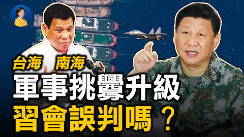 南海台海全面提升軍事施壓，習近平意欲何為？全美職棒抵制喬州立法卻與騰訊簽約，體現什麼價值觀？| #唐靖遠​ #JASON​ | #熱點互動​ #方菲​ 04/05/2021