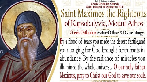 January 13, 2022, Saint Maximos the Righteous of Kapsokalyvia | Greek Orthodox Divine Liturgy Live