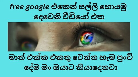 Blogger Sinhala | how to eran free money google (part-2) Make a Blog Using Blogpost 2023