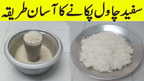 how to cook white rice?