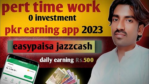 use mobile earn money Rs.500 √ without investment √ earning app 2023 √ pert time work from home