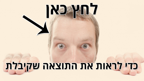 האם אתה סובל מחרדה? אתה לא סובל מחרדה