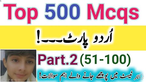 Top 500 most important Urdu questions|Part.1| Job Exam Ppsc fpsc nts ots & Law Exam