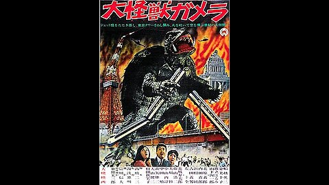 Movie From the Past - Gamera the Invincible - 1965