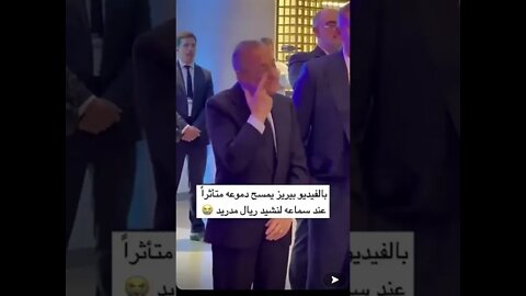 Florentino Perez cries while listening to Real Madrid anthem before the Manchester City Game