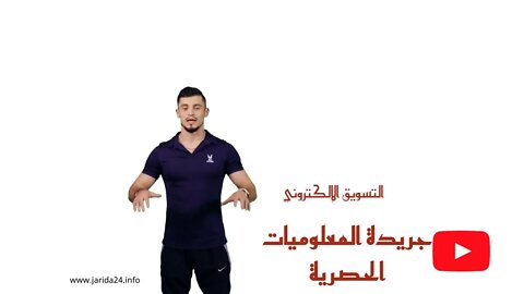 جريدة المعلوميات الحصرية jarida24 #shorts