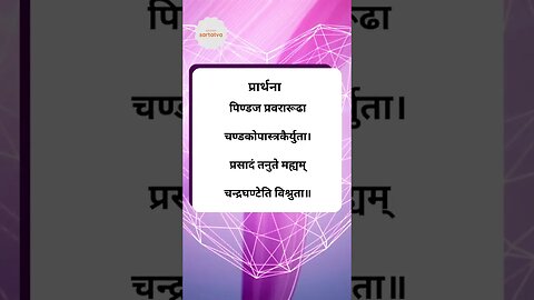 Mata Chandraghanta | #navratri day 3 #mantra #pujavidhi