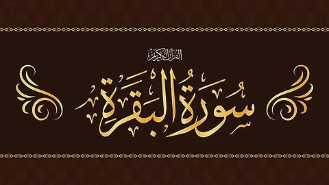 Surah Al-Baqarah with full Urdu translation / #MuslimMFA #islamic #quran