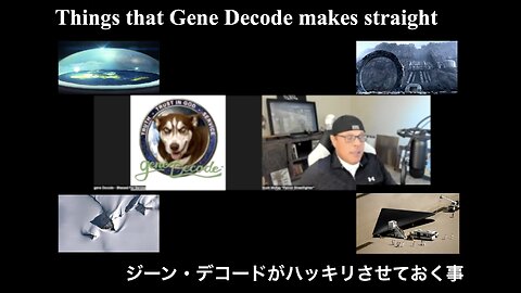 Things that Gene Decode makes straight ／ ジーン・デコードがハッキリさせておく事