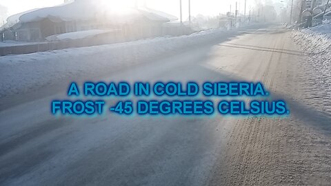 A ROAD IN COLD SIBERIA. FROST -45 DEGREES CELSIUS.