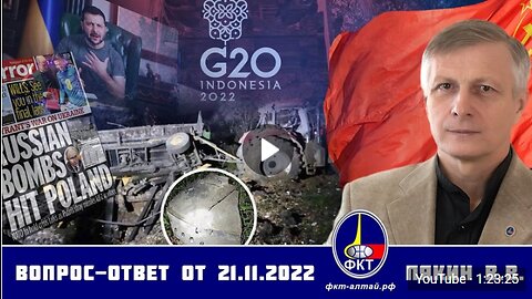 Otázka – Odpověď V.V. Pjakina ze dne 21.11.2022