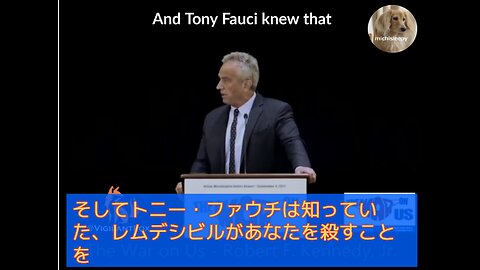 (2分) RFK Jr ：トニー・ファウチは知っていた、コロナ治療薬レムデシビル（日本名ベクルリー）が人を殺すことを