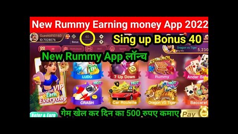 Sign Up Bonus 51 || New Rummy Earning App Today || Teen Patti Real Cash game || Rummy game Today