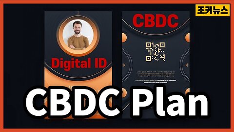 G20 CBDC,Digital ID 플랜 - G20 Digital Currency Digital ID Plan