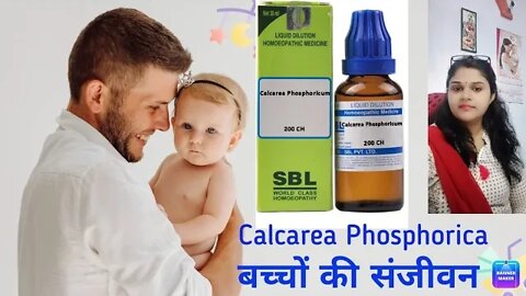 bachho ki sanjeevani 'Calcarea phosphorica' #drminakshisingh #Homeopathy, #Calcareaphosphorica,