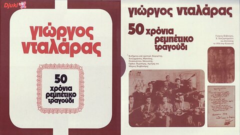Giorgos Dalaras - 50 Hronia Rebetiko Tragoudi (Album)